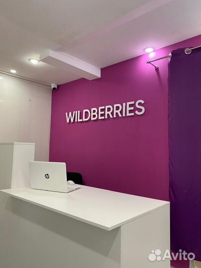 Помощь в покупке открытии пвз Wildberries