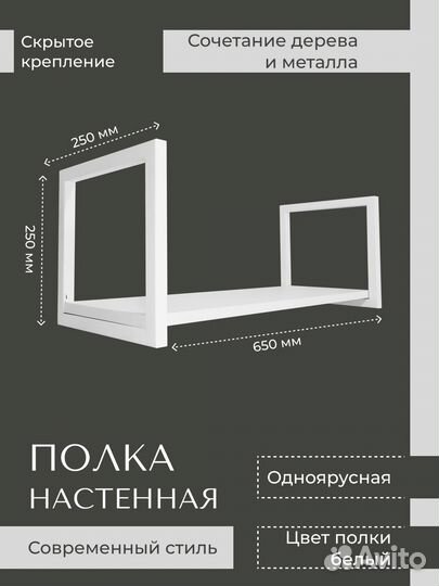 Полка настенная навесная белая черная металл Лофт