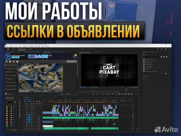 Монтаж Reels Shorts Любая сложность