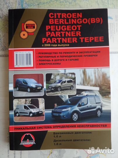 Руководство по эксплуатации и ремонту