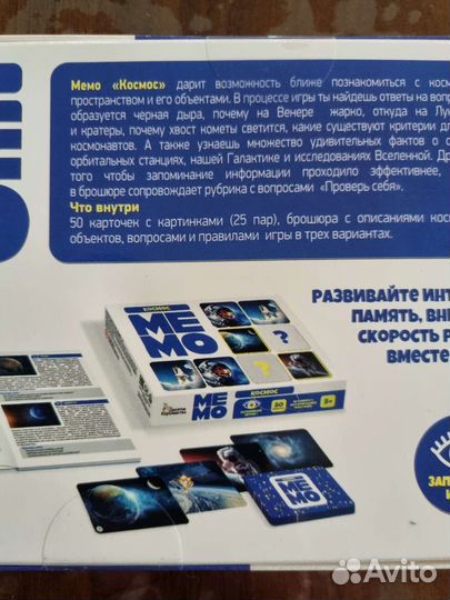 Настольная игра мемо Космос
