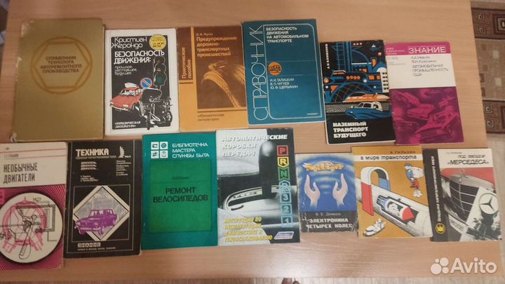 Книги на автомобильную тематку