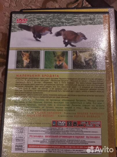 Dvd диски мультфильмы