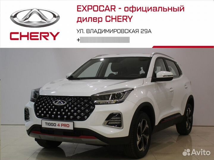 Chery Tiggo 4 Pro 1.5 CVT, 2023