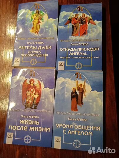 Эзотерика, целительство,О. Агеева,С.Коновалов и др