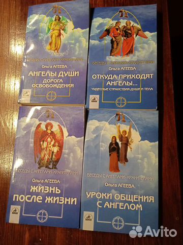 Эзотерика, целительство,О. Агеева,С.Коновалов и др