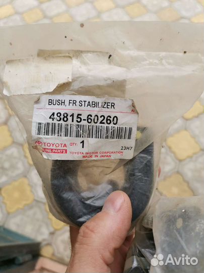 Втулка заднего стабилизатора на лс 200