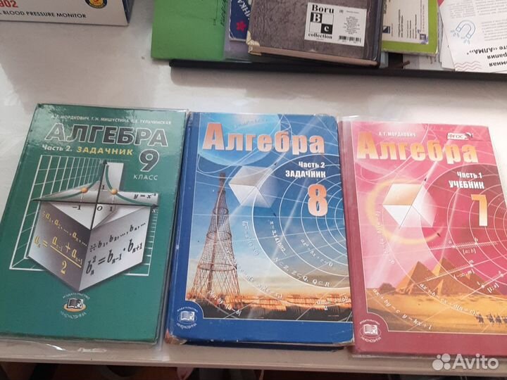 Алгебра мордкович 7, 8, 9