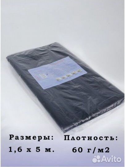 Укрывной материал спанбонд 60 черный