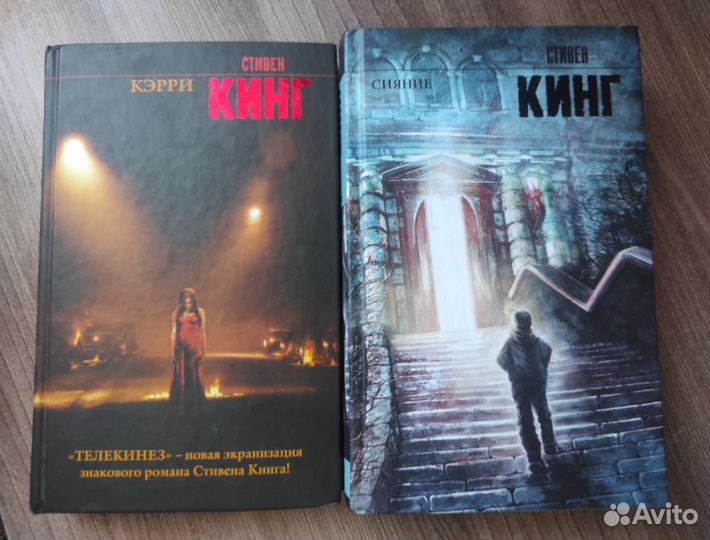 Стивен Кинг