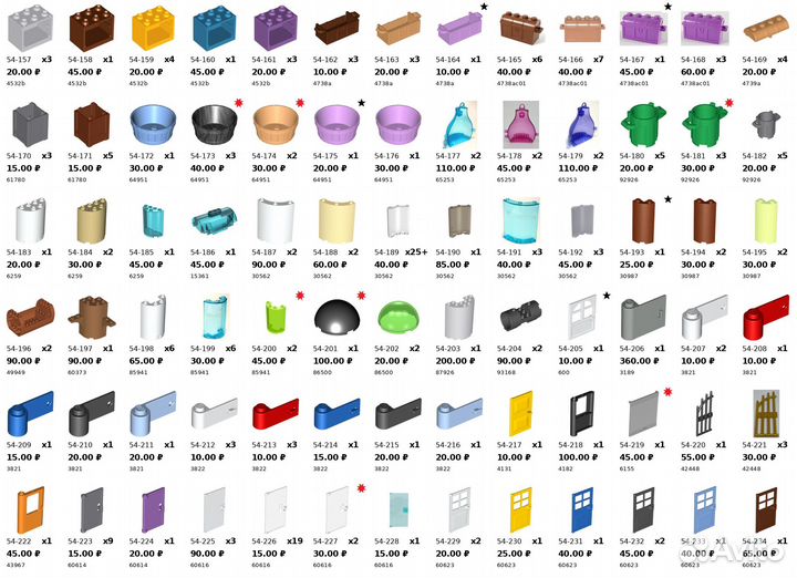 Детали Lego - Строительство, двери и окна