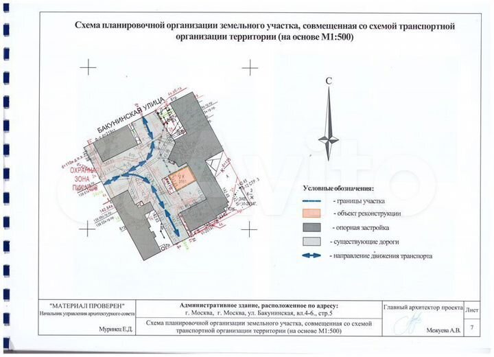 Здание (собств.) + з/у (собств.), 34 кв.м., цао
