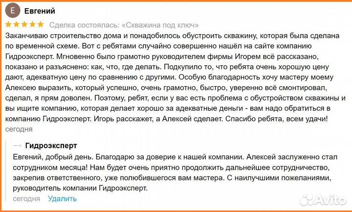 Водопровод из скважины, без предоплаты