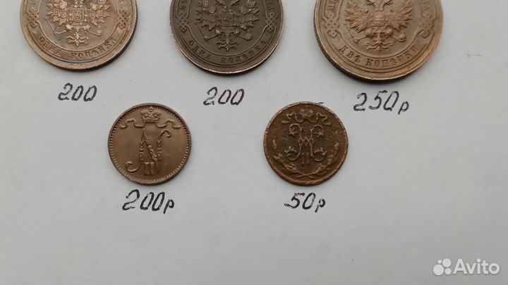 Монеты царские