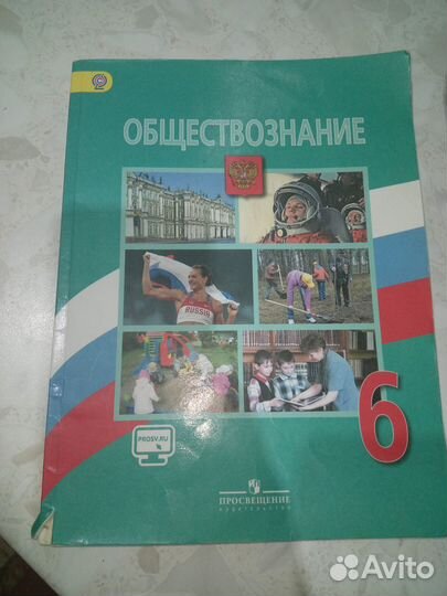 Учебники за 6 класс