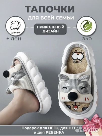 Тапочки -релакс