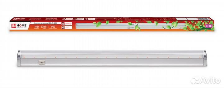 Фитолампа для растений, рассады 570 мм, 870 мм