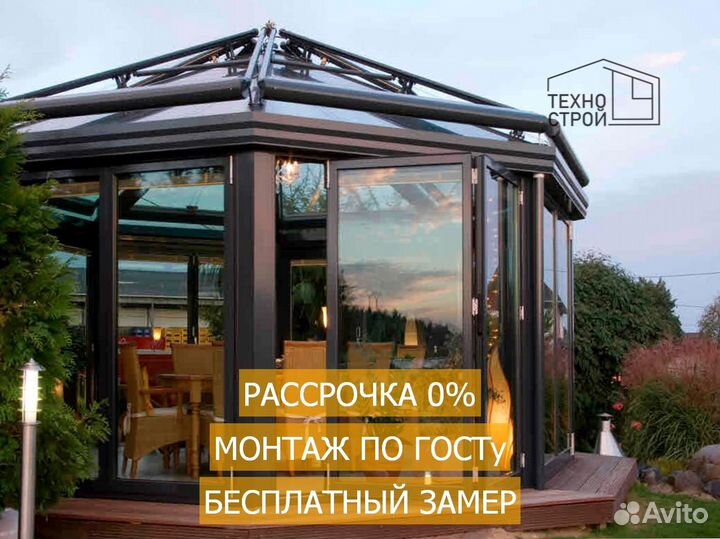 Алюминиевые системы остекления