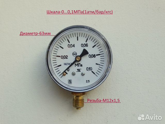 Манометр низкого давления 0,1Мпа (1атм/бар/кгс) купить в Санкт ...