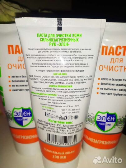 Скраб-паста для очистки загрязнений с кожи рук