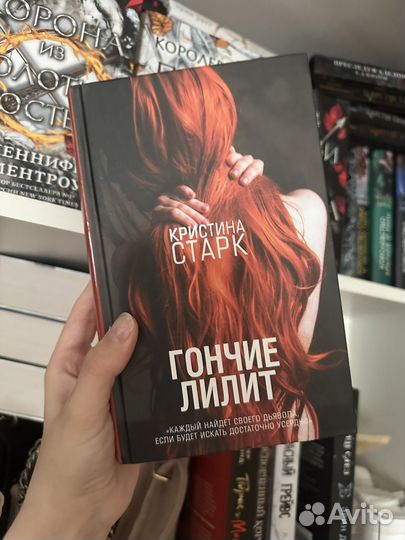 Книги л дж шэн