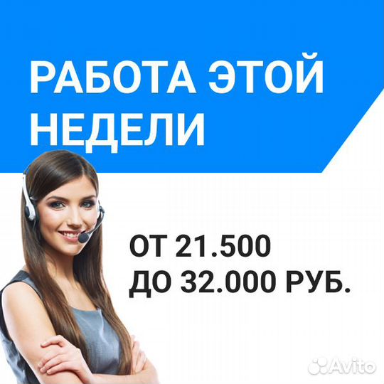 Входящая линия, оператор техподдержки