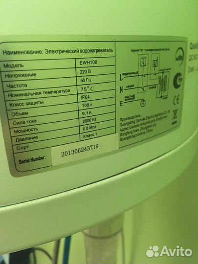 Водонагреватель электрический