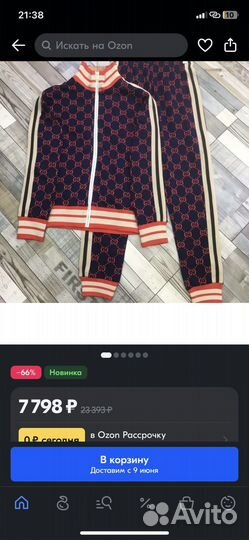 Gucci Спортивный Костюм