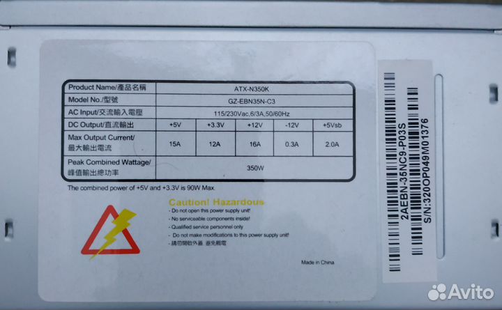 Блоки питания для компьютера 350W (новые)