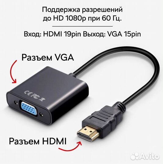 Переходники(конвертеры) Hdmi,VGA, RCA