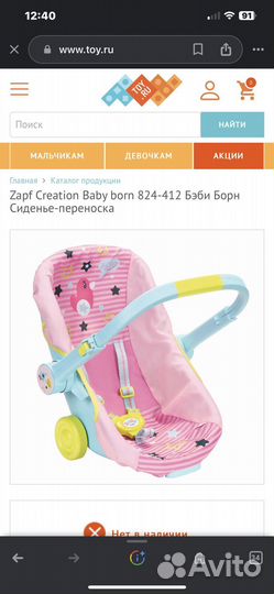 Переноска-сиденье, рюкзак-кенгуру baby born