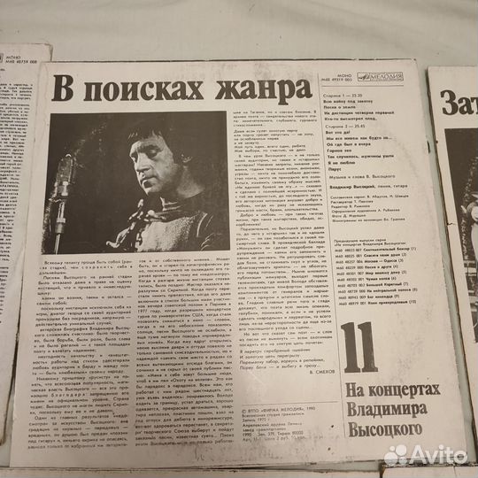 Виниловые пластинки - Владимир Высоцкий