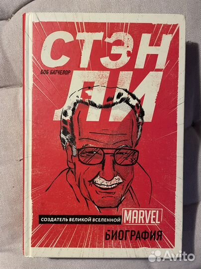 Стэн ли биография