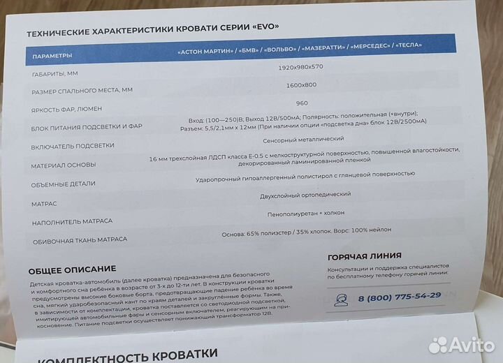 Детская кровать