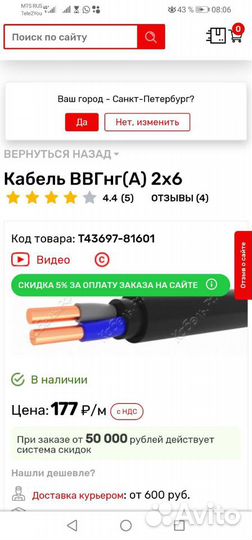 Продам провод, кабель