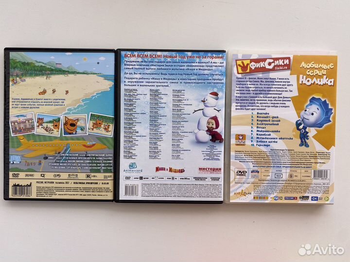 Dvd диски мультики