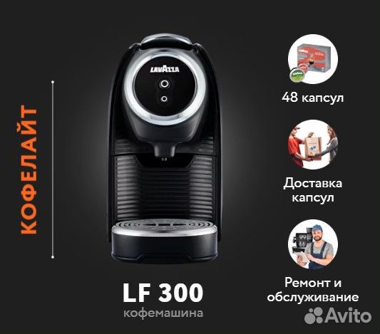 Аренда капсульной кофемашины бесплатно