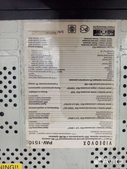 Автомагнитола