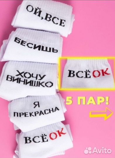 Носки женские набор