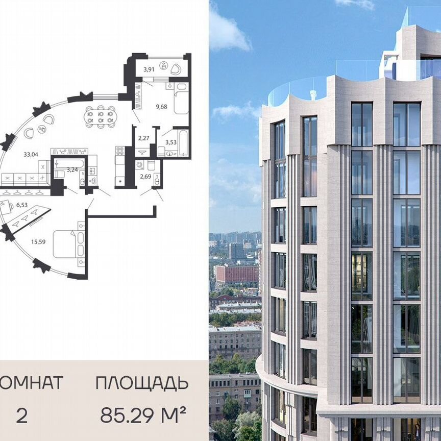 2-к. квартира, 85 м², 18/24 эт.