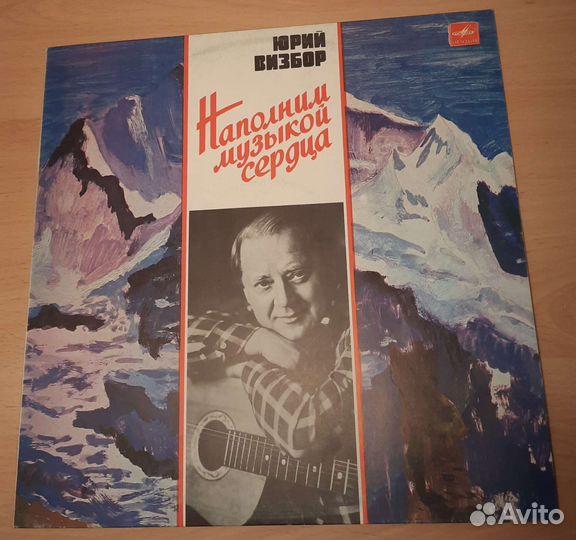 Юрий Визбор