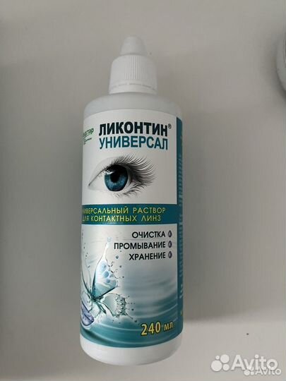 Набор для контактных линз