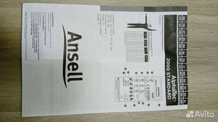 Комбинезон рабочий