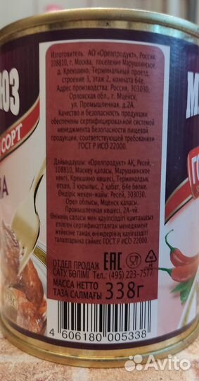 Тушенка говядина