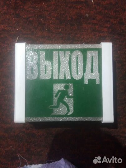 Табличка выход