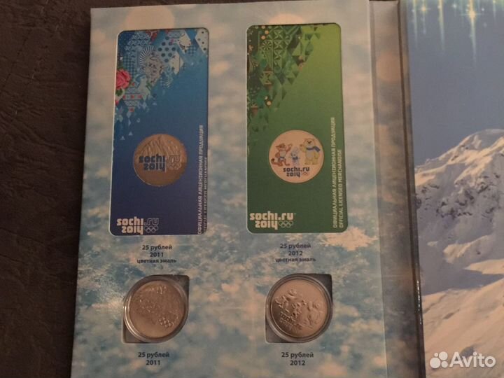 Набор монет Сочи 25 рублей