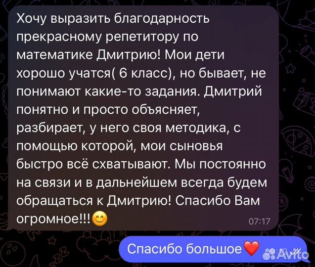 Репетитор по математике. ОГЭ/ЕГЭ база