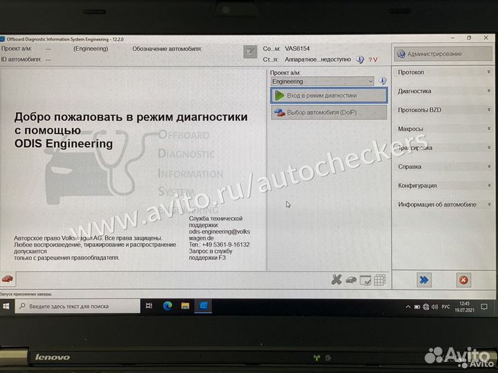 Автосканер VAS 5054 (odis) c ноутбуком X240