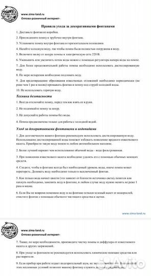 Фонтан настольный