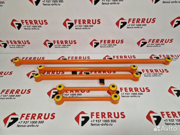 Тяги реактивные оранжевые